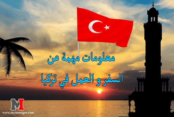 معلومات مهمة عن السفر والبحث عن عمل في تركيا
