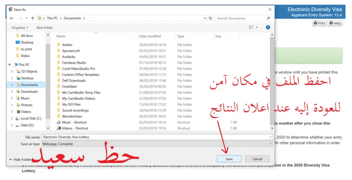 التسجيل في القرعة الامريكية 2023 2024