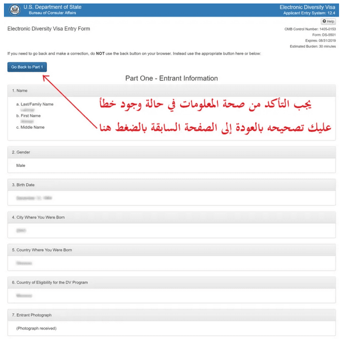 التسجيل في قرعة الجرين كارد 2023 2024
