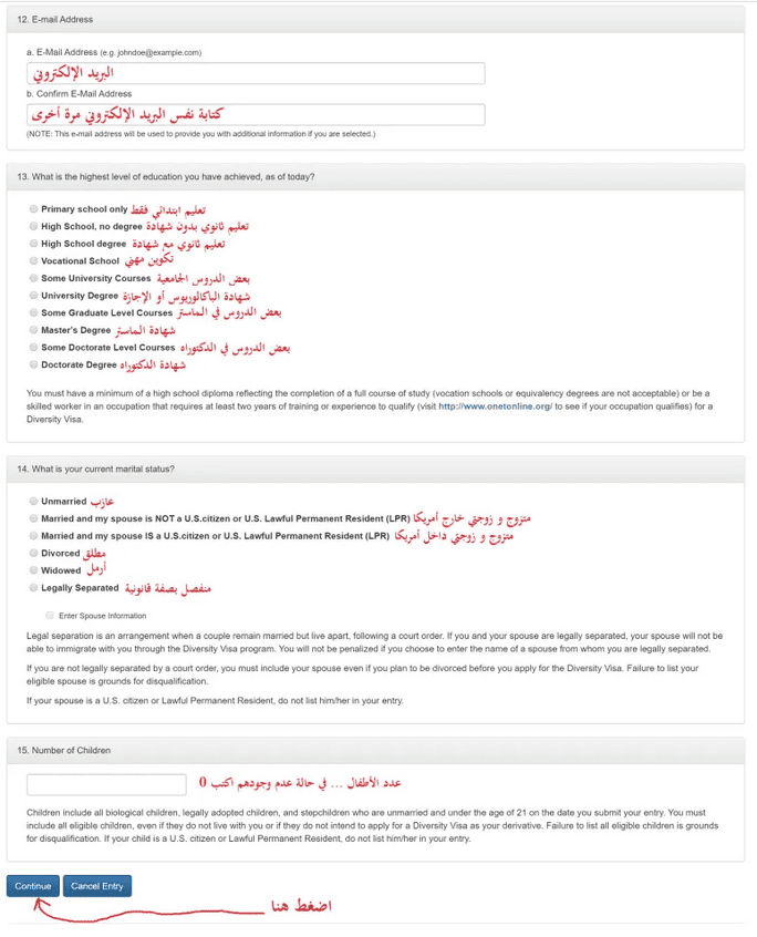 التسجيل في نظام قرعة الهجرة الى امريكا 2023 2024