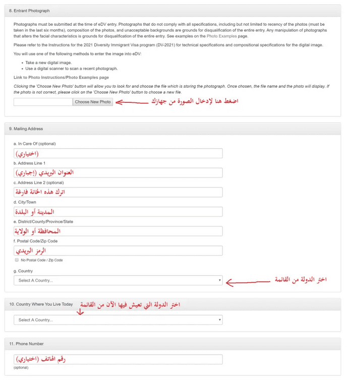 كيفية التسجيل في القرعة الامريكية 2024