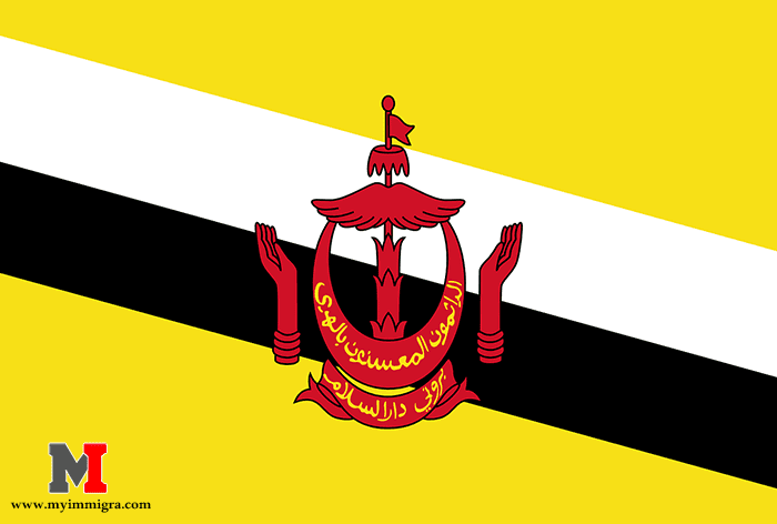 السفر الى بروناي للحصول على الإقامة الدائمة والجنسية ودخول اوروبا بسهولة