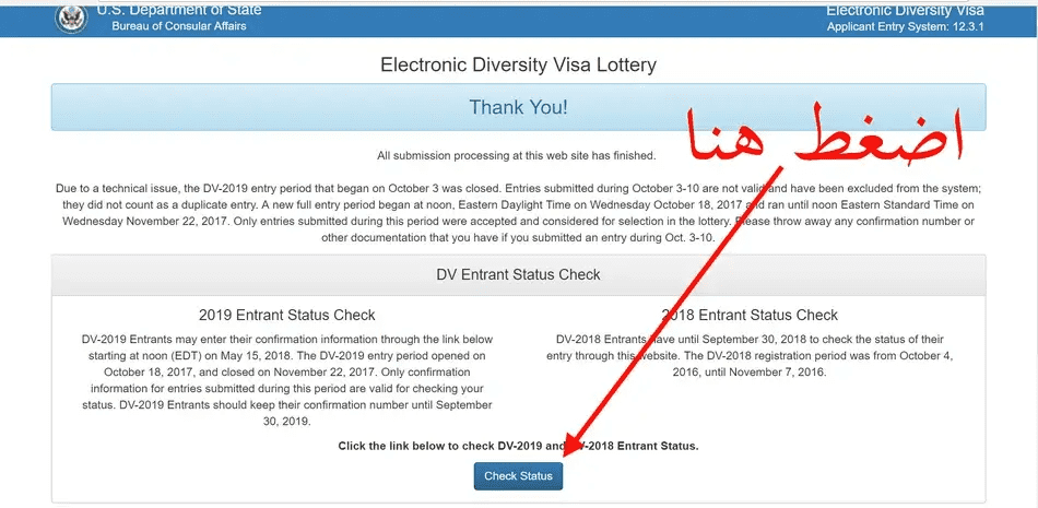 كيف تعرف أنك نجحت في القرعة الأمريكية 2024