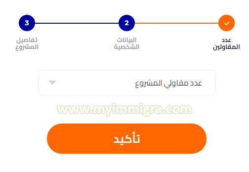 Forsa.ma-التسجيل-في-برنامج-فرصة-لتمويل-المشاريع-2023