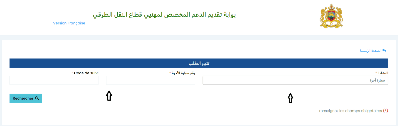 طريقة التسجيل في منصة دعم مهنيي النقل