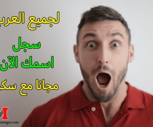 تقديم طلب الهجرة الى كندا اون لاين، سجل اسمك الآن كيفية تقديم طلب الهجرة الى كندا اون لاين خطوة بخطوة بدون محامي وبدون لغة من خلال الموقع الرسمي للتسجيل في الهجرة إلى كندا 2023.