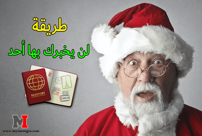 الهجرة إلى ألمانيا بدون لغة، طريقة لن يخبرك بها أحد