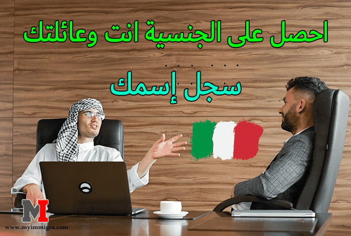 الهجرة إلى ايطاليا .. عقود العمل في ايطاليا تنتظرك