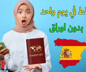 عقود العمل في اسبانيا