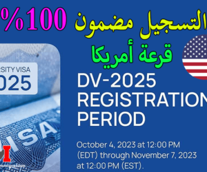 لوتري-أمريكا-2023-2024