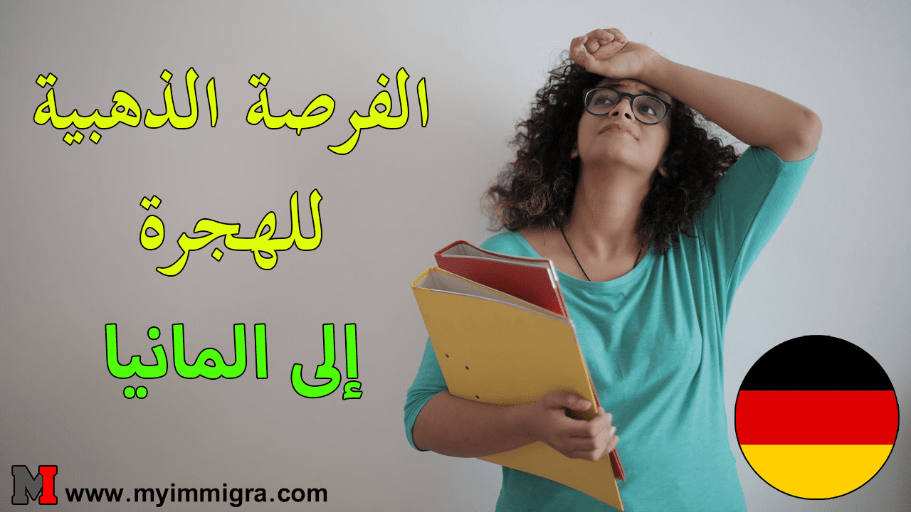 make it in germany العمل في ألمانيا 2024