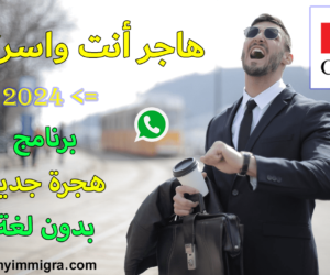 المهن المطلوبة في كندا 2024 برنامج هجرة جديد بدون لغة افضل وأكثر الوظائف والمهن المطلوبة للرجال والنساء في كندا لعام 2024
