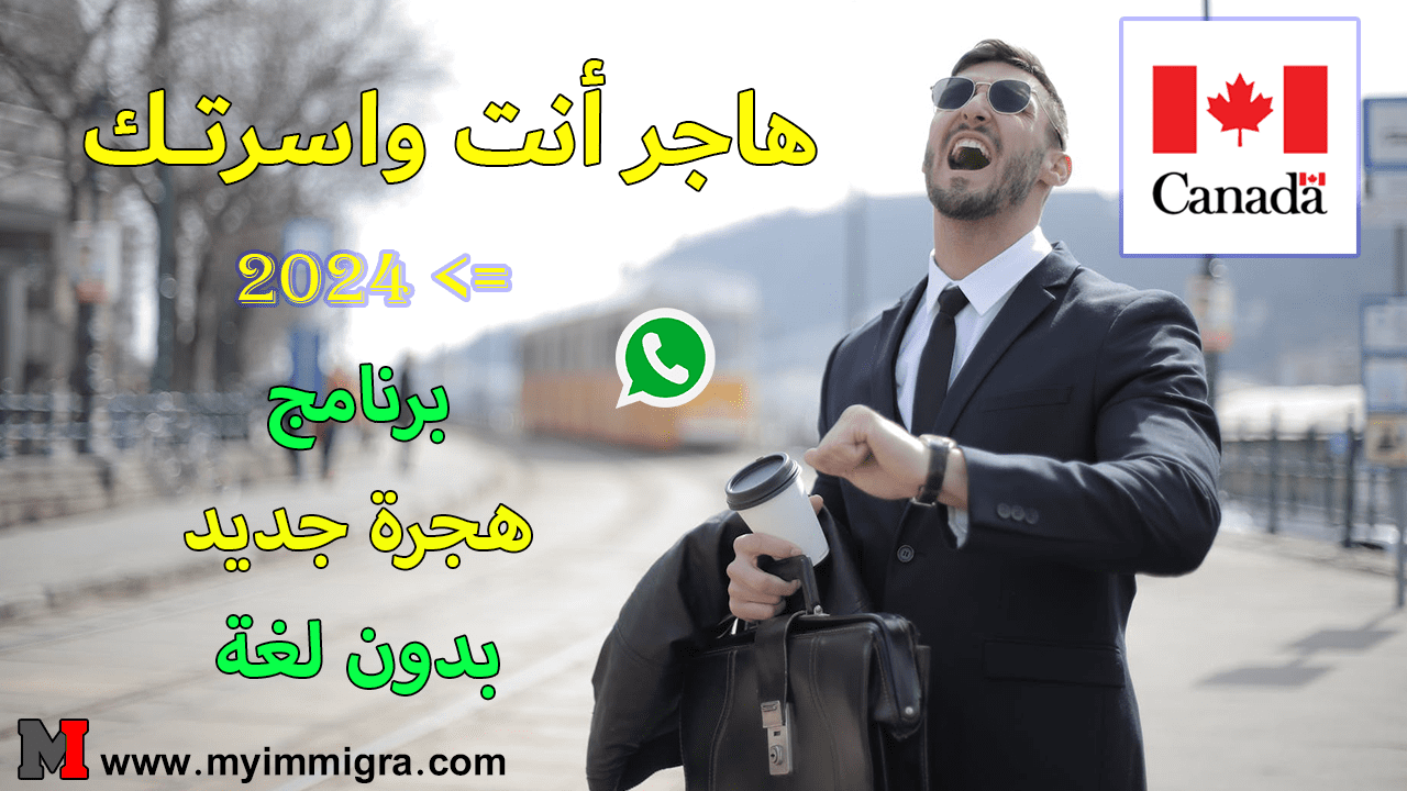 افضل وأكثر الوظائف والمهن المطلوبة للرجال والنساء في كندا لعام 2024