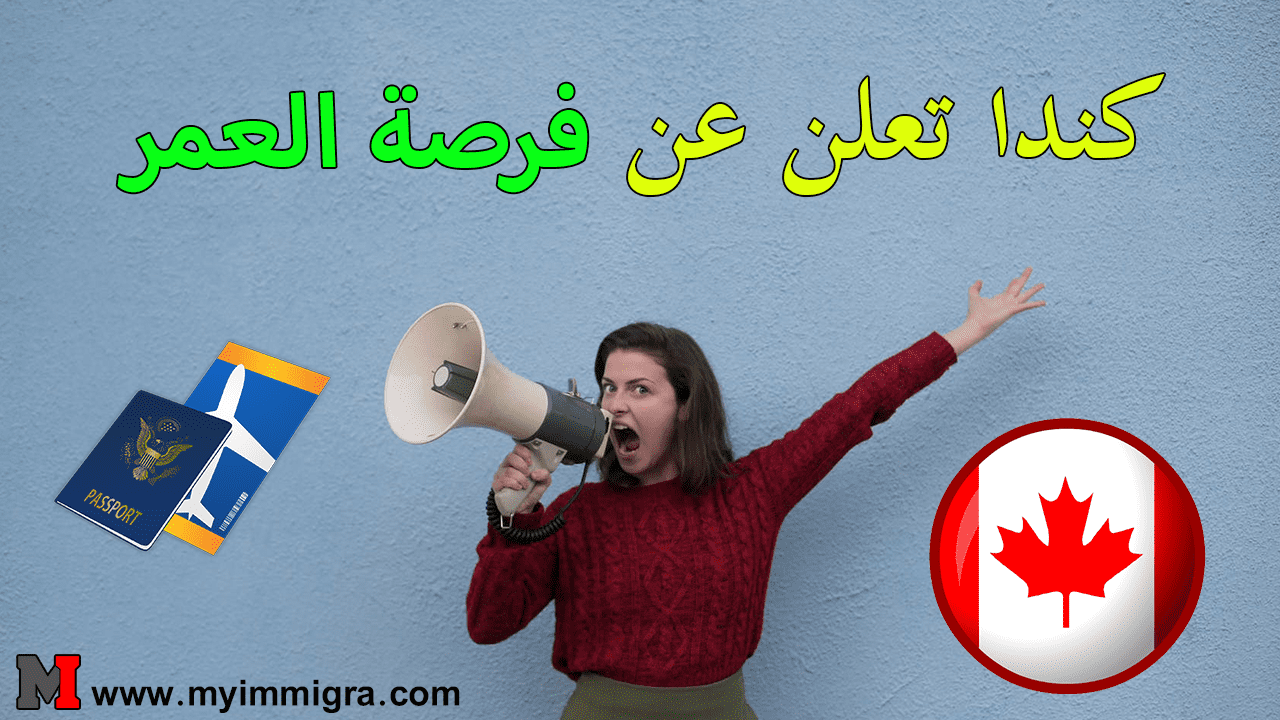 عقود عمل في كندا 2024