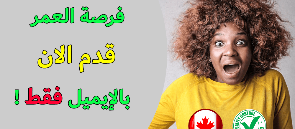 برنامج الهجرة الى كندا Rural And Northern Immigration Pilot Canada 2024
