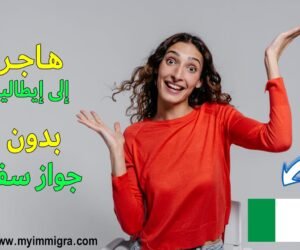 عقود العمل في ايطاليا 2024