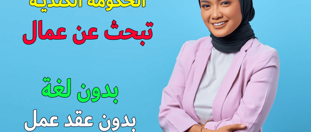 أسرع وأسهل طريق نحو الهجرة إلى كندا بدون لغة أو بدون عقد عمل في سنة 2025