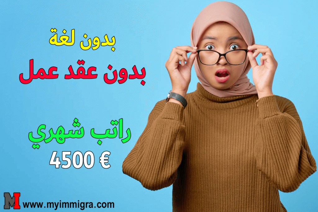 التسجيل في كندا الى كندا 2025، بدون مؤهلات !!!