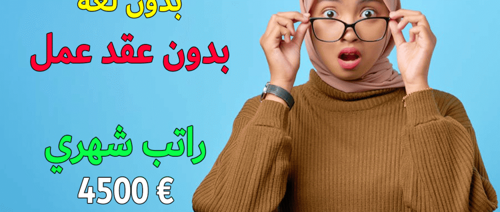 التسجيل-في-الهجرة-الى-كندا-2025-الهجرة-إلى-كندا-بدون-لغة-وبدون-عقد-عمل-خطوة-بخطوة.