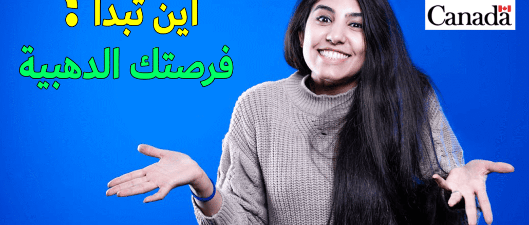 فرص عمل لمتحدثي اللغة العربية في كندا 2025