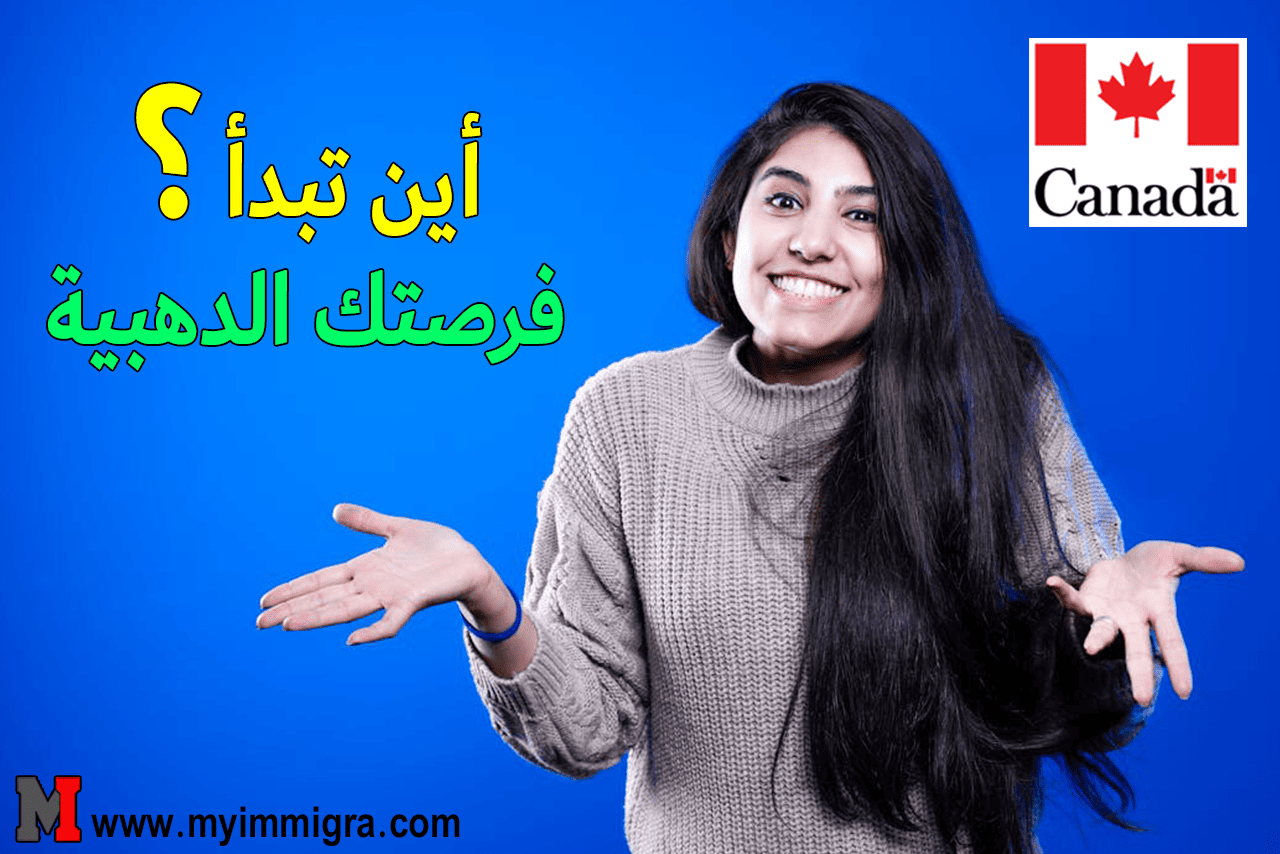 فرص عمل لمتحدثي اللغة العربية في كندا 2025