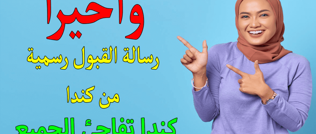 فرص العمل في كندا بدون شهادة, فرص عمل لمتحدثي اللغة العربية في كندا, وظائف لمتحدثي اللغة العربية, مواقع البحث عن عمل في كندا, قرية كندية تطلب مهاجرين 2025, فرص العمل للاجئين في كندا, فرص عمل في كندا باللغة العربية 2025, #الهجرة_الى_كندا, #اللوتري_الكندية, #Canada2025 , #ImmigrerAuQuébec , #CanadaVisa , #CanadaDream , #الهجرة_الى_اوروبا