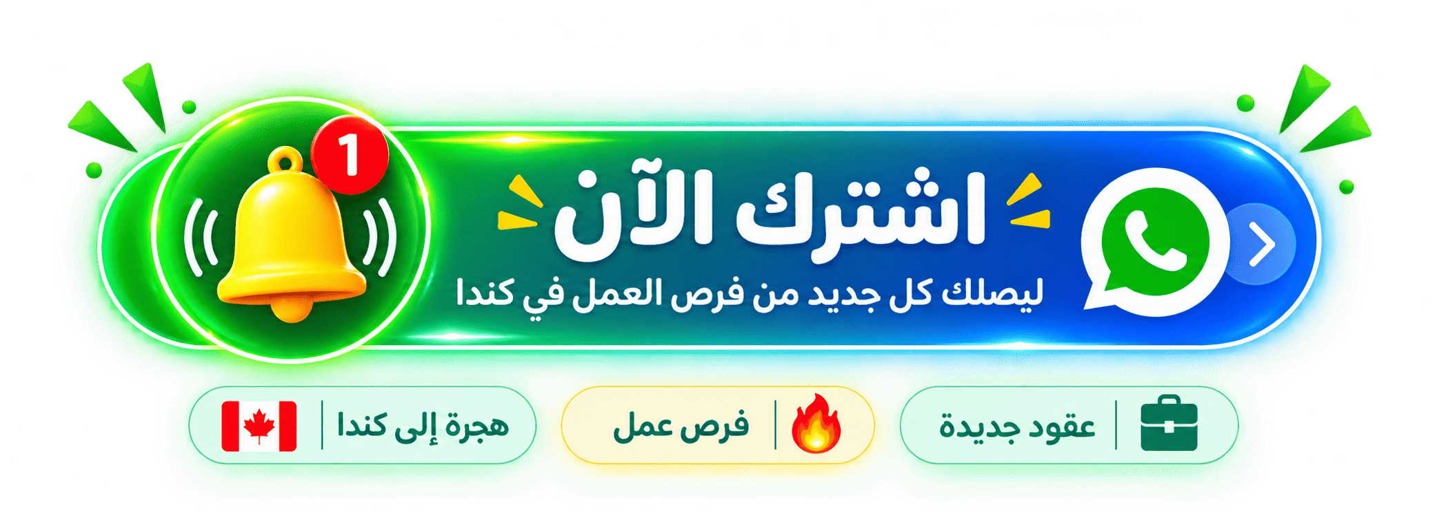 اشترك الآن في قناة MYIMMIGRA على واتساب