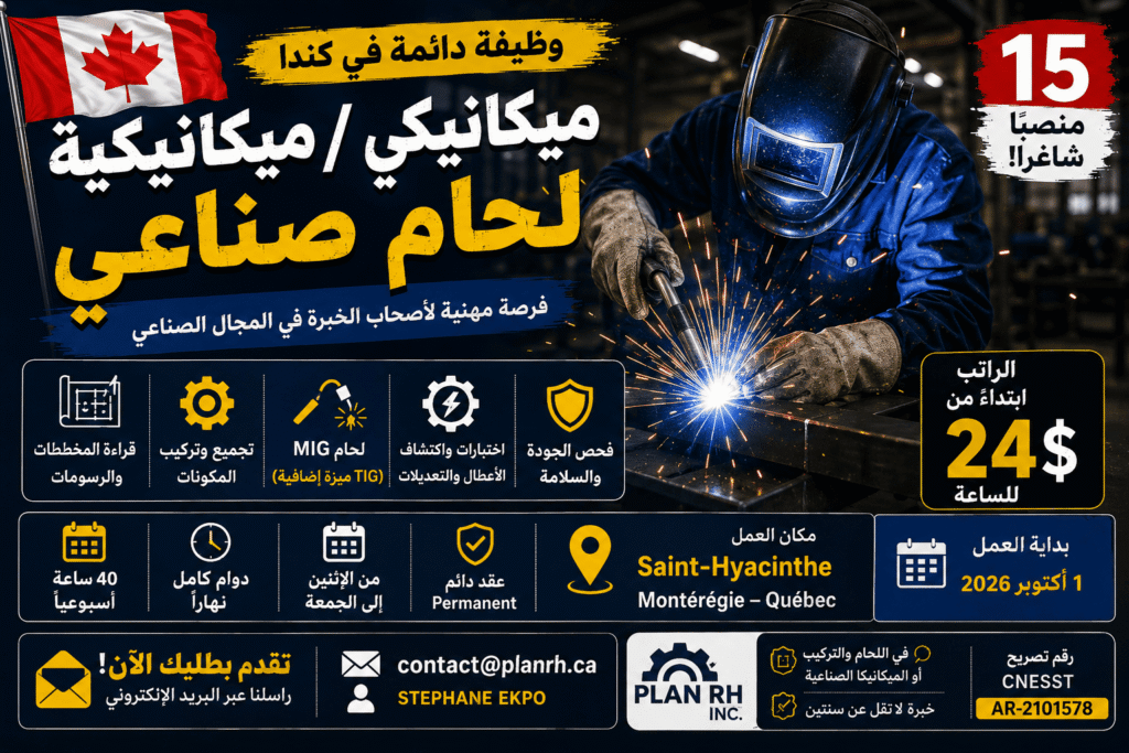 وظيفة دائمة في كندا – 15 ميكانيكي / 15 ميكانيكية لحام صناعي